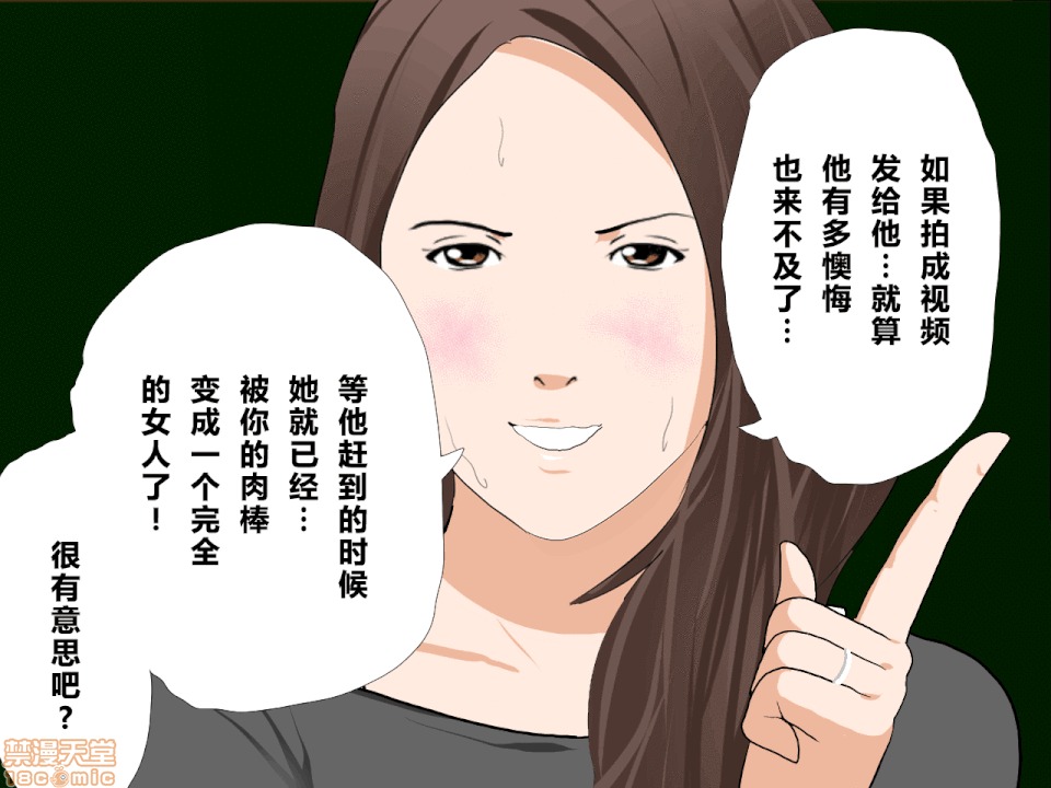 性教育 催眠性教育 第十話 [中國翻譯] 第132页