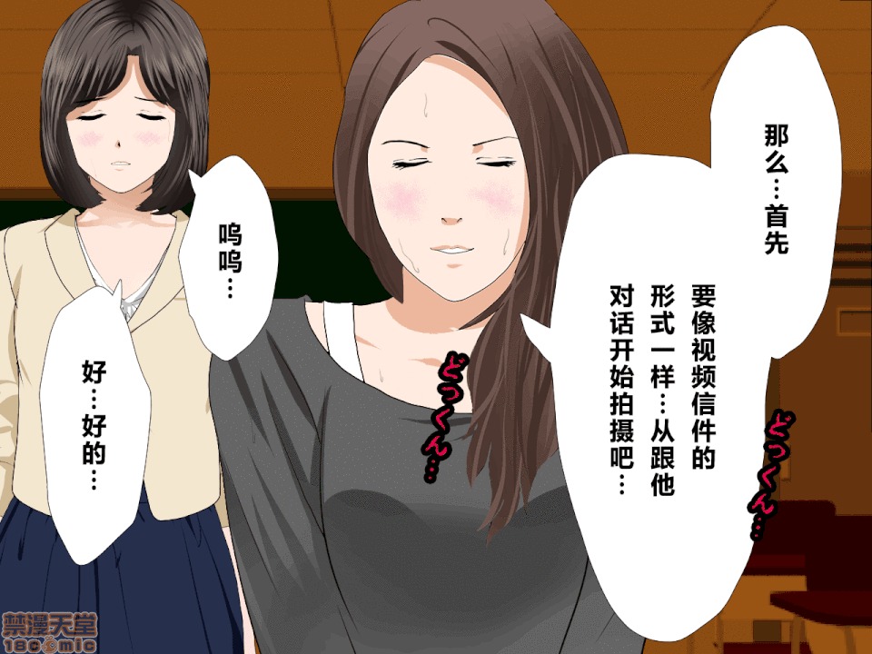 性教育 催眠性教育 第十話 [中國翻譯] 第133页