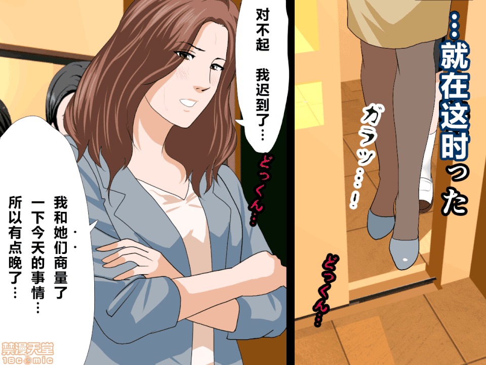 性教育 催眠性教育 第十話 [中國翻譯] 第134页