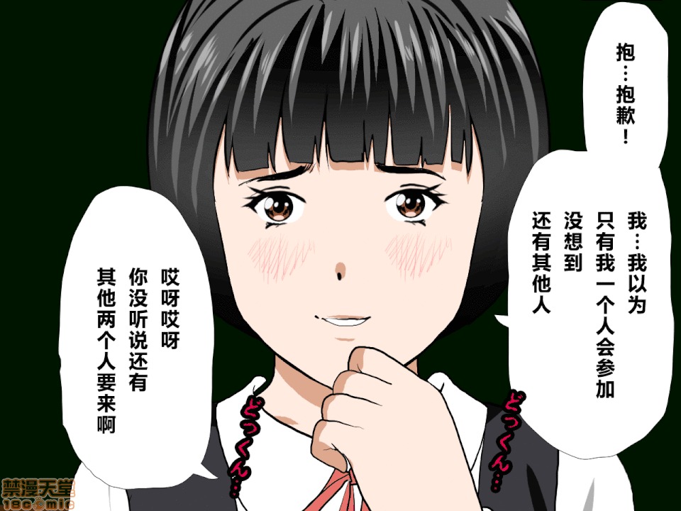 性教育 催眠性教育 第十話 [中國翻譯] 第138页