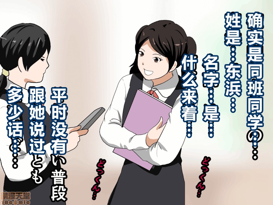 性教育 催眠性教育 第十話 [中國翻譯] 第140页