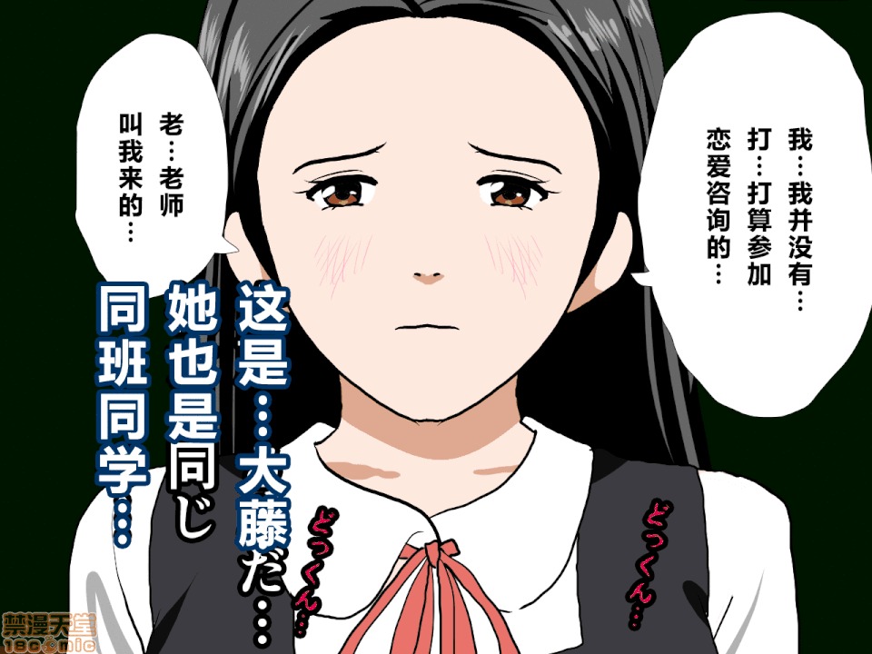 性教育 催眠性教育 第十話 [中國翻譯] 第141页