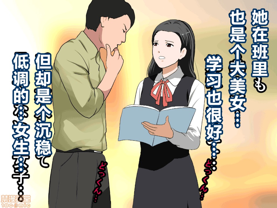 性教育 催眠性教育 第十話 [中國翻譯] 第142页