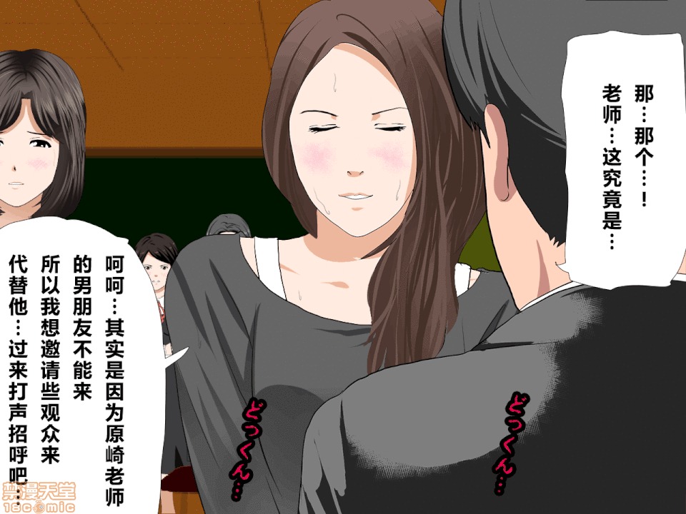 性教育 催眠性教育 第十話 [中國翻譯] 第143页