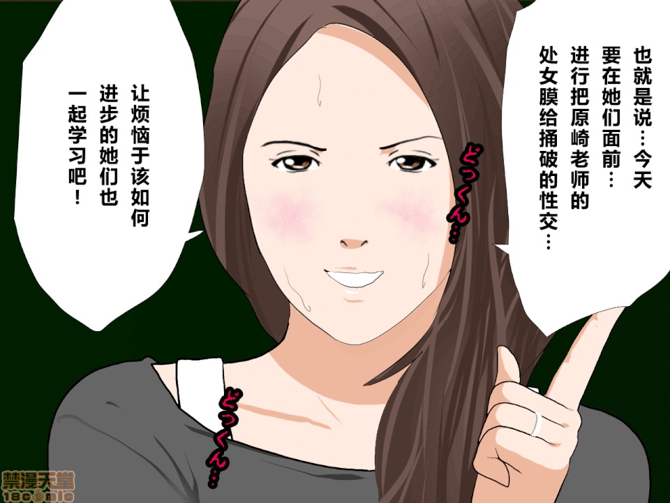 性教育 催眠性教育 第十話 [中國翻譯] 第145页