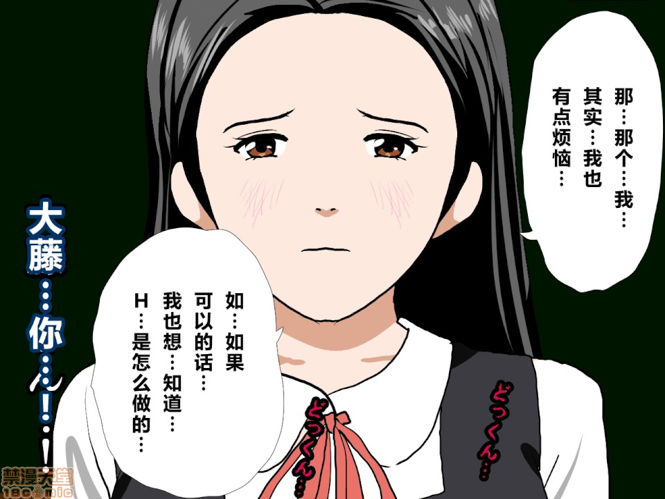 性教育 催眠性教育 第十話 [中國翻譯] 第149页