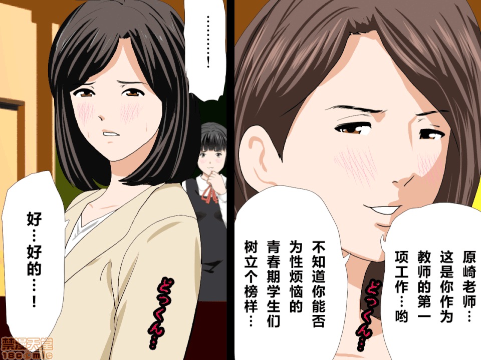 性教育 催眠性教育 第十話 [中國翻譯] 第152页