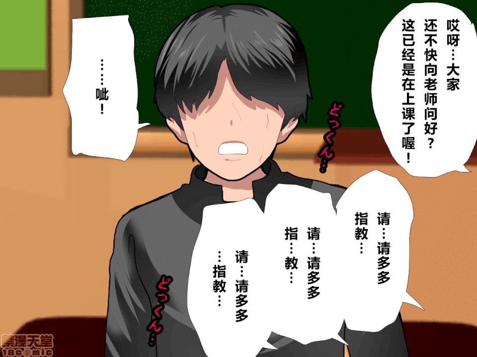 性教育 催眠性教育 第十話 [中國翻譯] 第156页