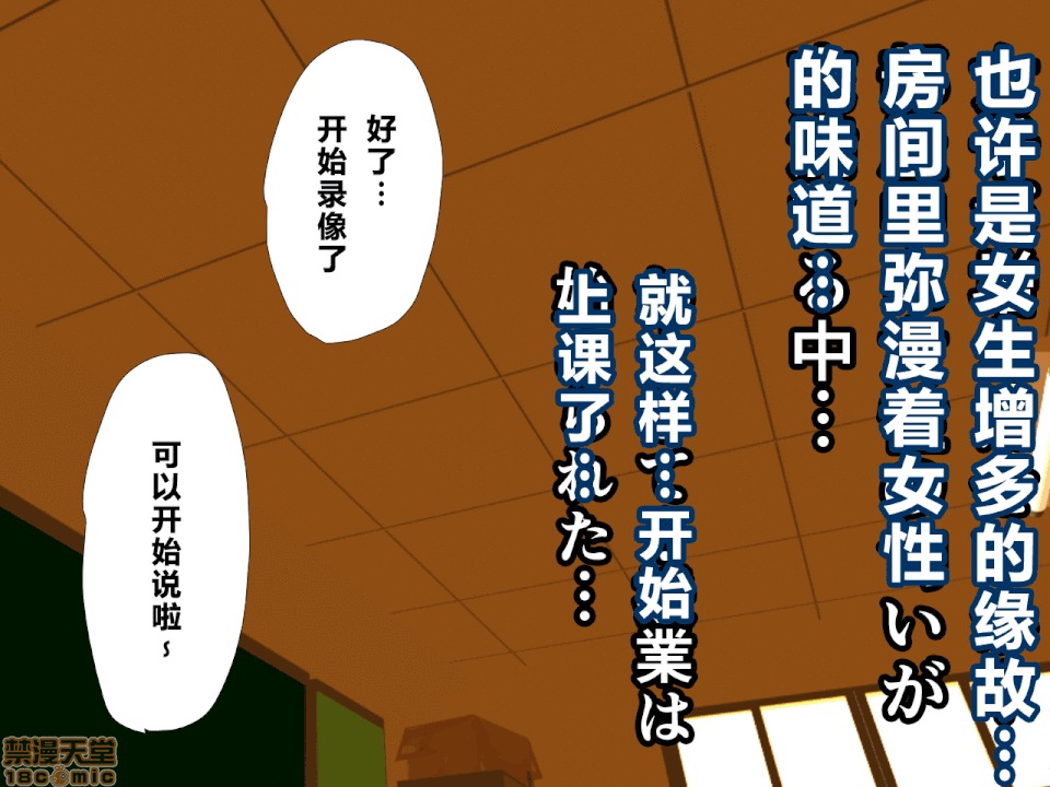 性教育 催眠性教育 第十話 [中國翻譯] 第159页