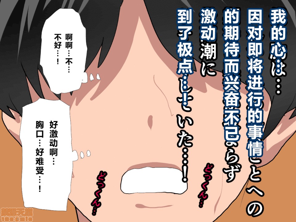 性教育 催眠性教育 第十話 [中國翻譯] 第160页