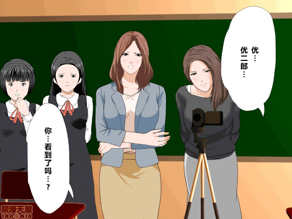 性教育 催眠性教育 第十話 [中國翻譯] 第161页