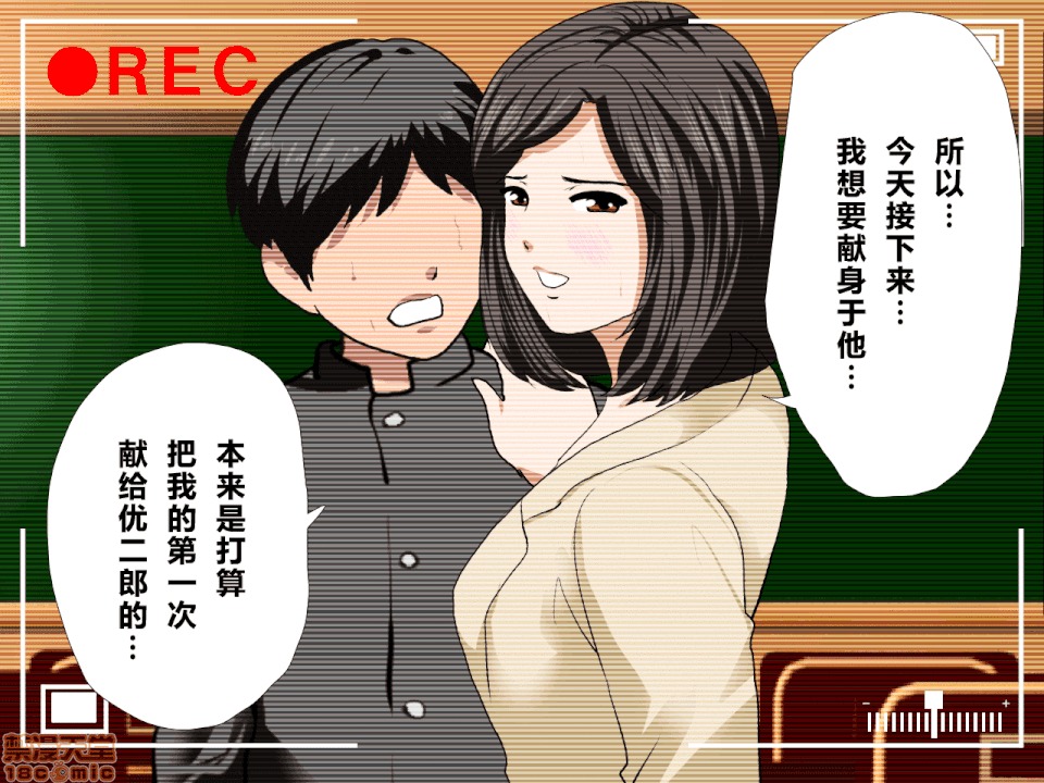 性教育 催眠性教育 第十話 [中國翻譯] 第164页