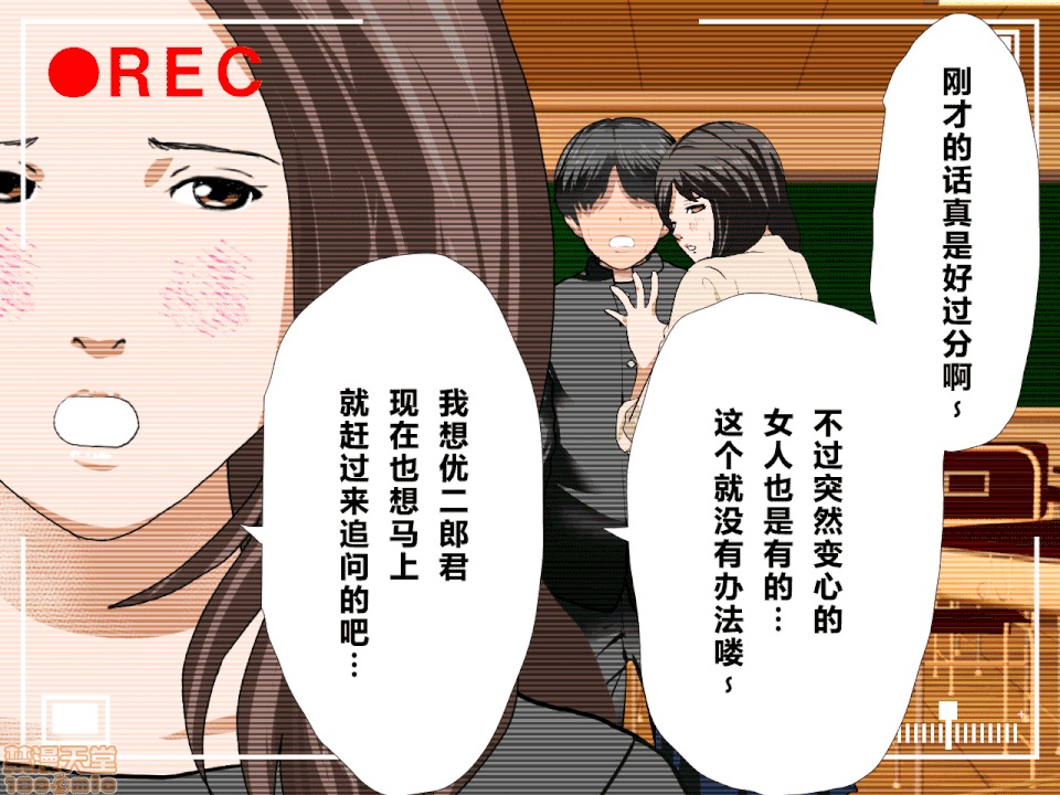 性教育 催眠性教育 第十話 [中國翻譯] 第169页