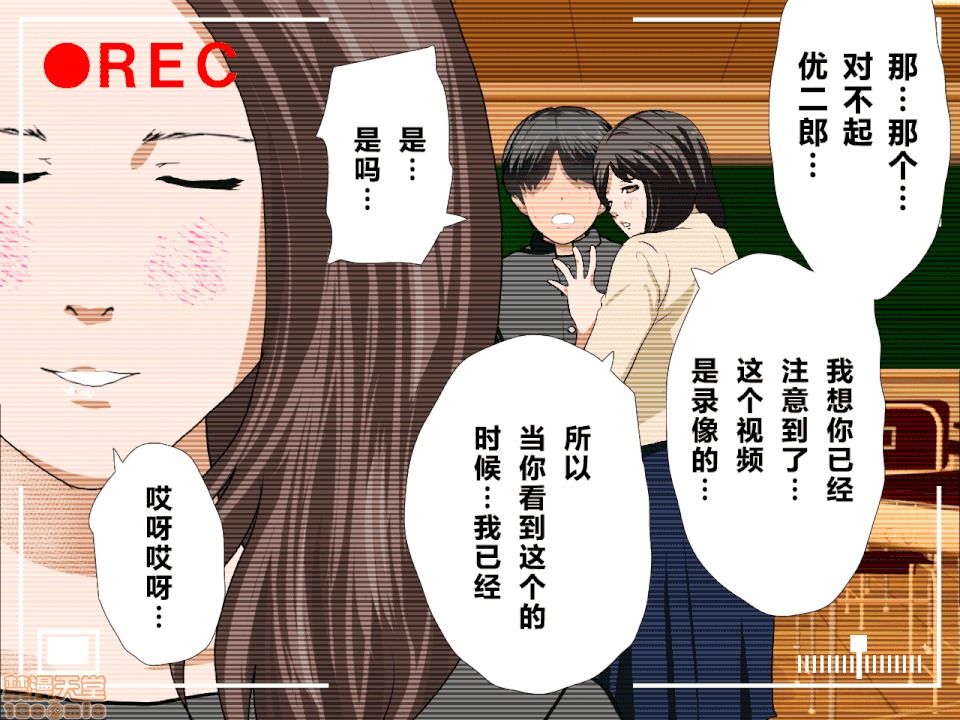 性教育 催眠性教育 第十話 [中國翻譯] 第170页