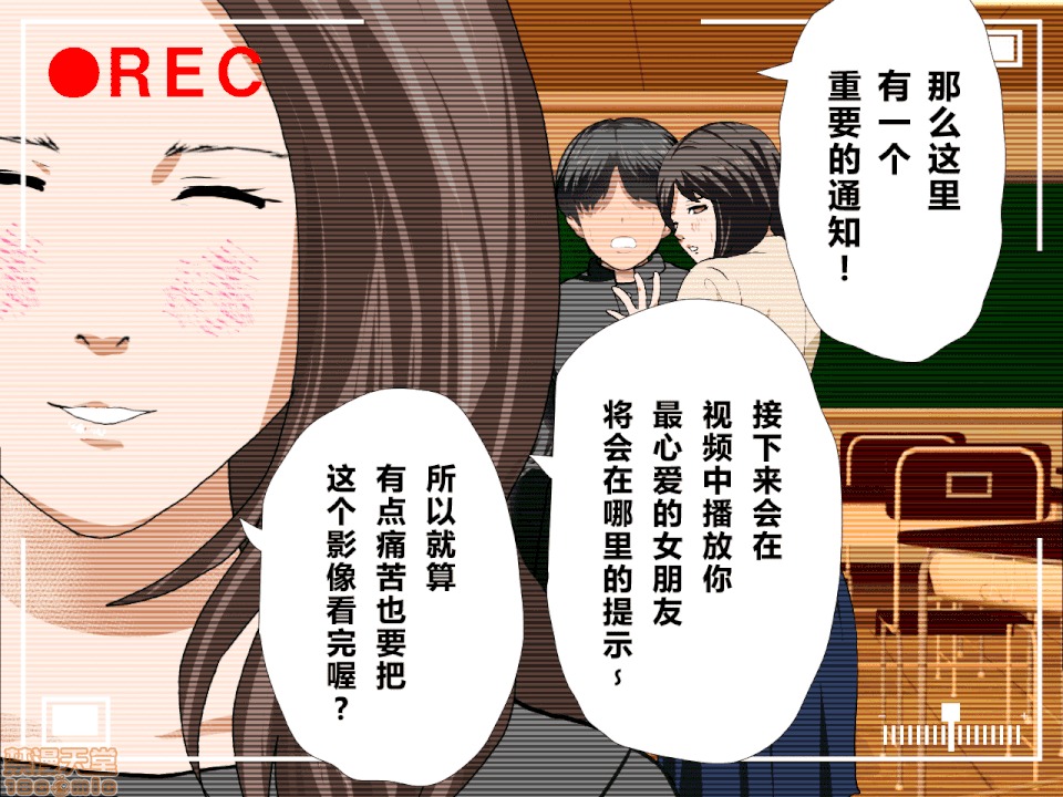 性教育 催眠性教育 第十話 [中國翻譯] 第171页
