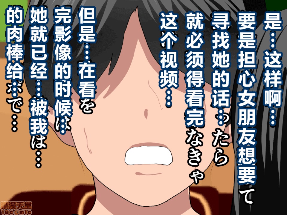 性教育 催眠性教育 第十話 [中國翻譯] 第174页