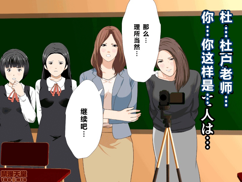 性教育 催眠性教育 第十話 [中國翻譯] 第175页