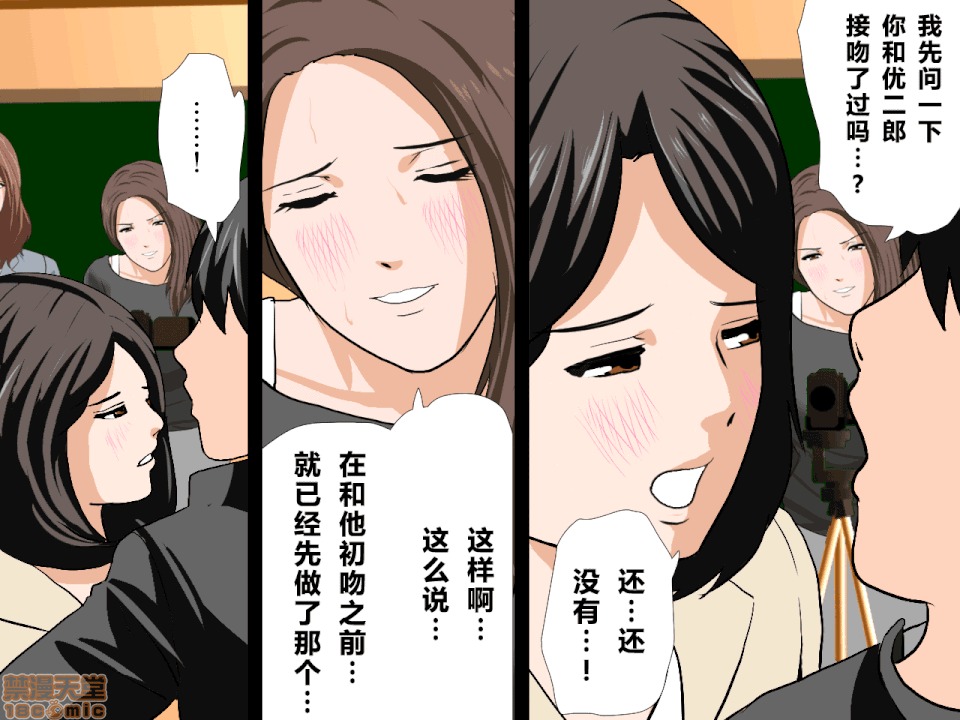 性教育 催眠性教育 第十話 [中國翻譯] 第177页