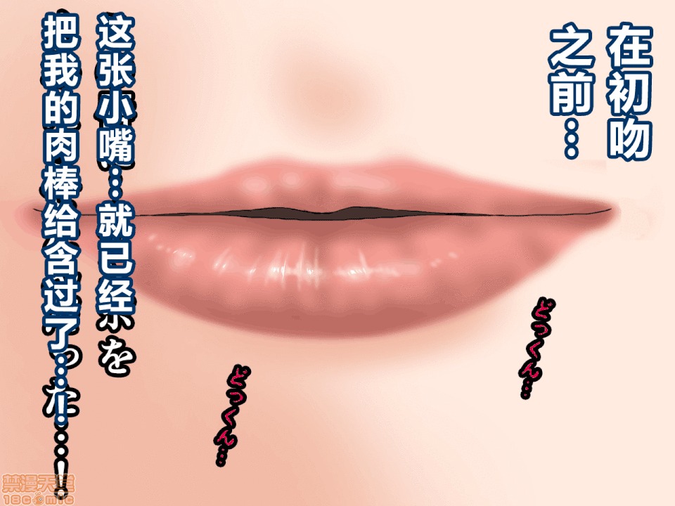性教育 催眠性教育 第十話 [中國翻譯] 第179页
