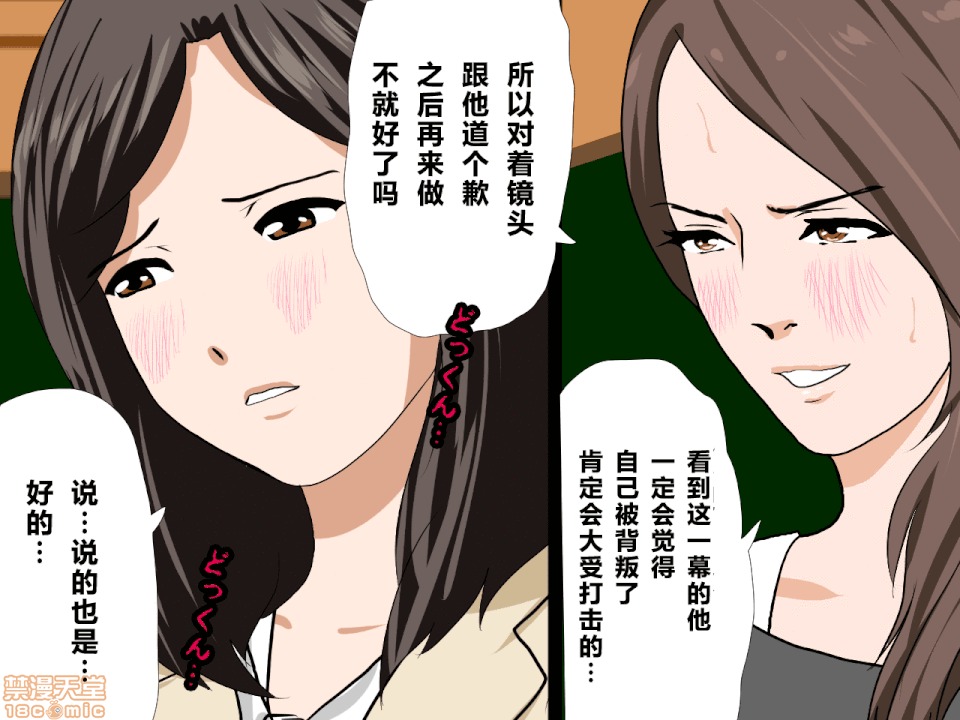 性教育 催眠性教育 第十話 [中國翻譯] 第181页
