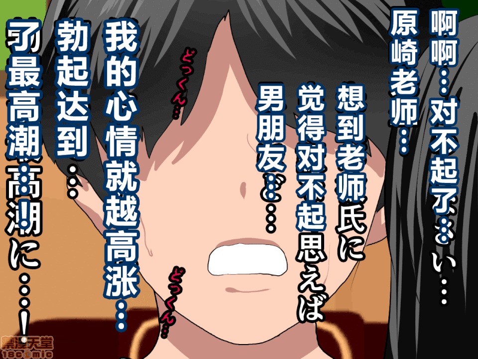 性教育 催眠性教育 第十話 [中國翻譯] 第184页