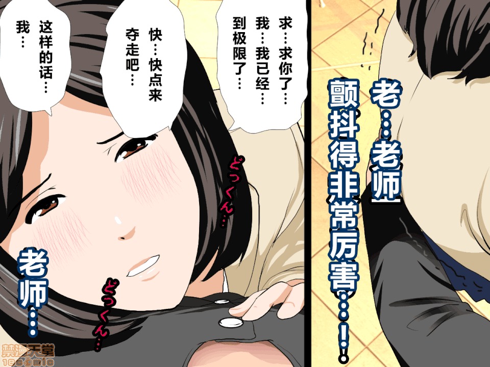性教育 催眠性教育 第十話 [中國翻譯] 第185页