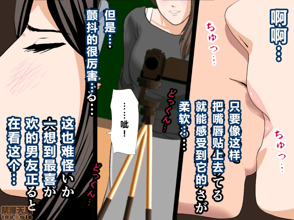 性教育 催眠性教育 第十話 [中國翻譯] 第187页