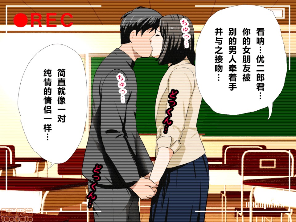 性教育 催眠性教育 第十話 [中國翻譯] 第189页