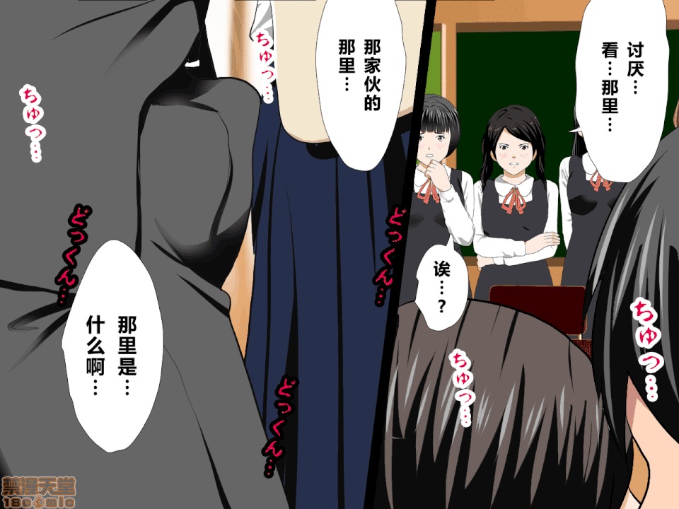 性教育 催眠性教育 第十話 [中國翻譯] 第194页
