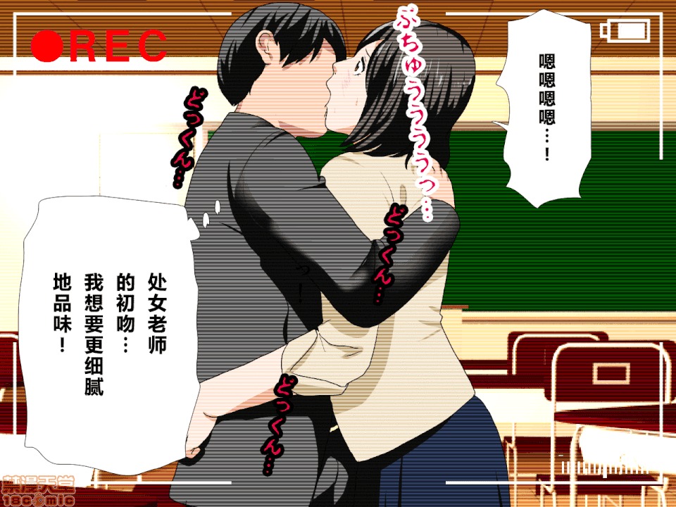 性教育 催眠性教育 第十話 [中國翻譯] 第196页