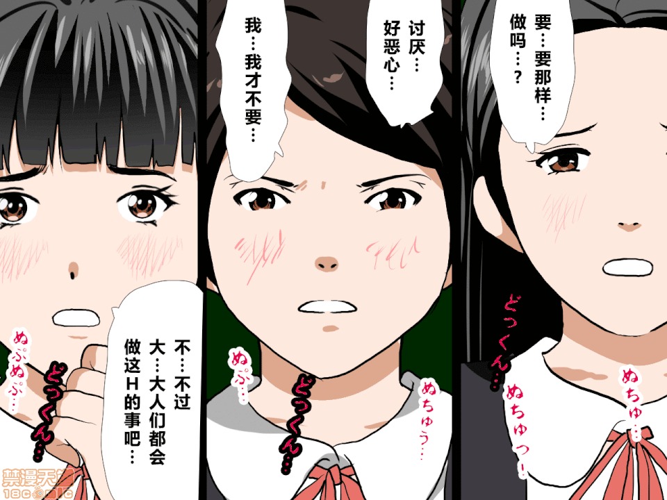 性教育 催眠性教育 第十話 [中國翻譯] 第209页