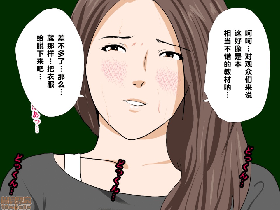 性教育 催眠性教育 第十話 [中國翻譯] 第212页
