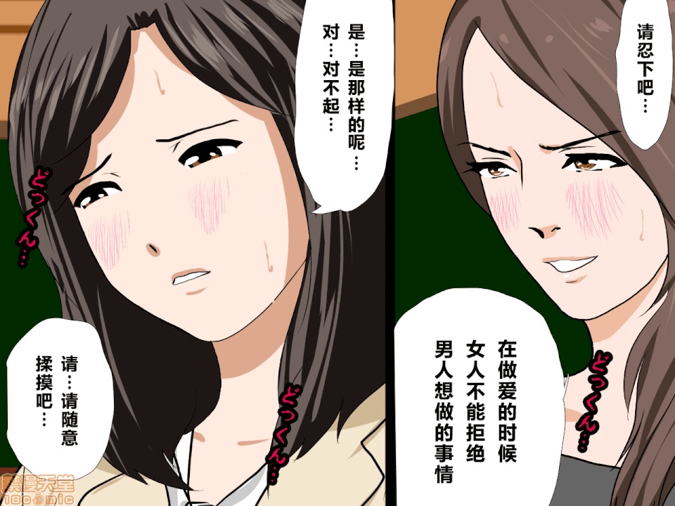 性教育 催眠性教育 第十話 [中國翻譯] 第220页