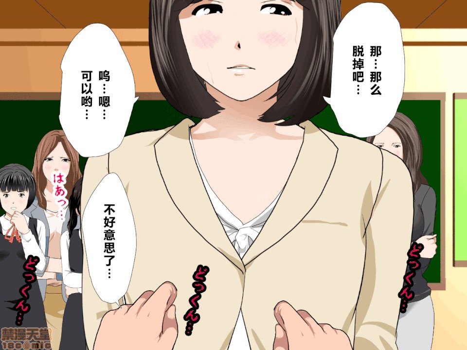 性教育 催眠性教育 第十話 [中國翻譯] 第224页