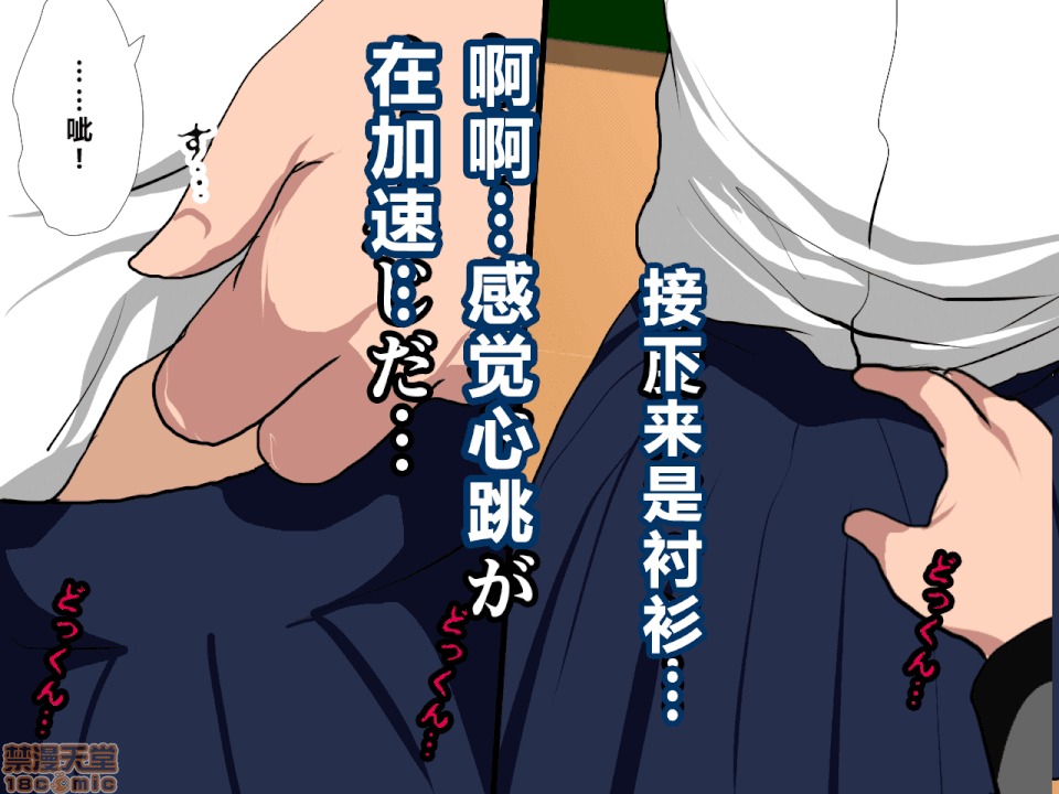 性教育 催眠性教育 第十話 [中國翻譯] 第230页