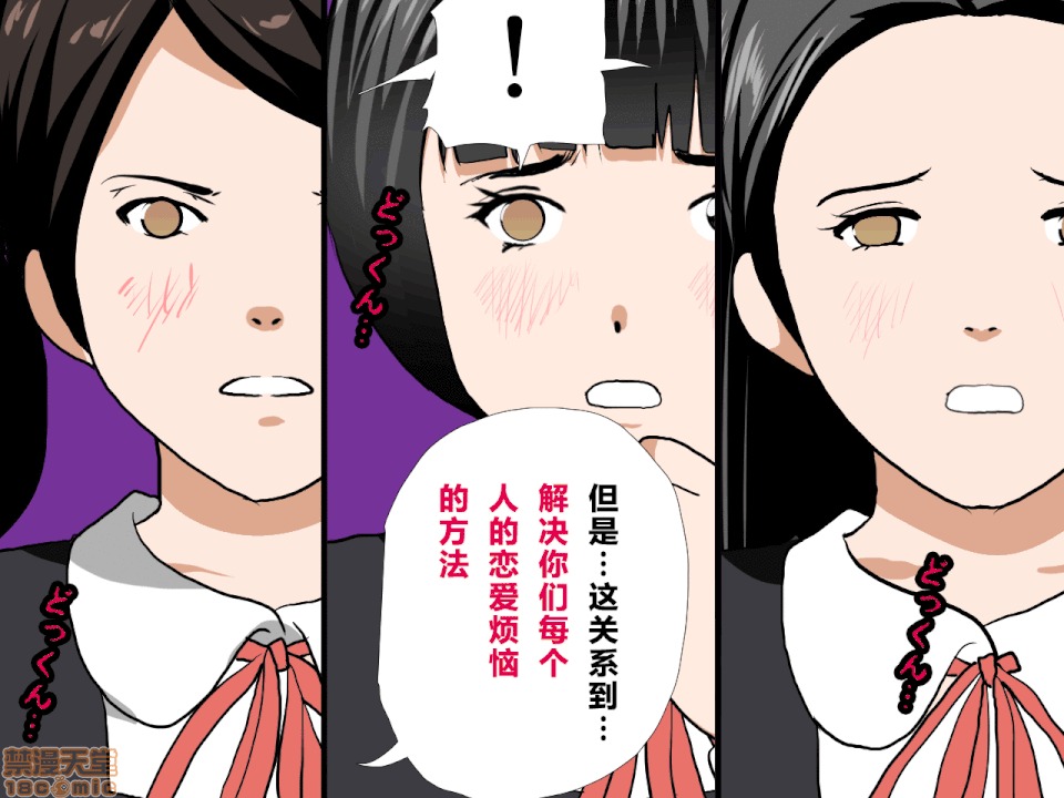 性教育 催眠性教育 第十話 [中國翻譯] 第247页