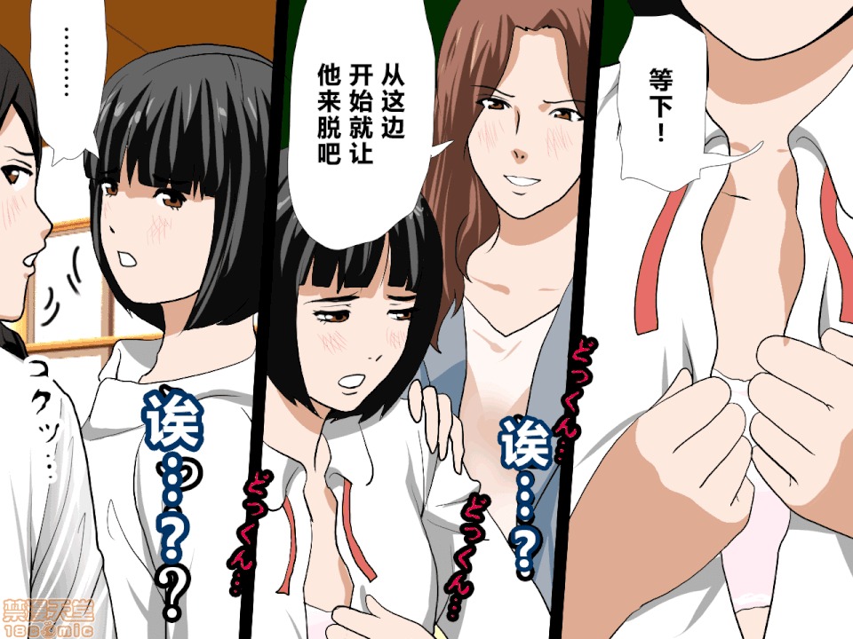 性教育 催眠性教育 第十話 [中國翻譯] 第255页