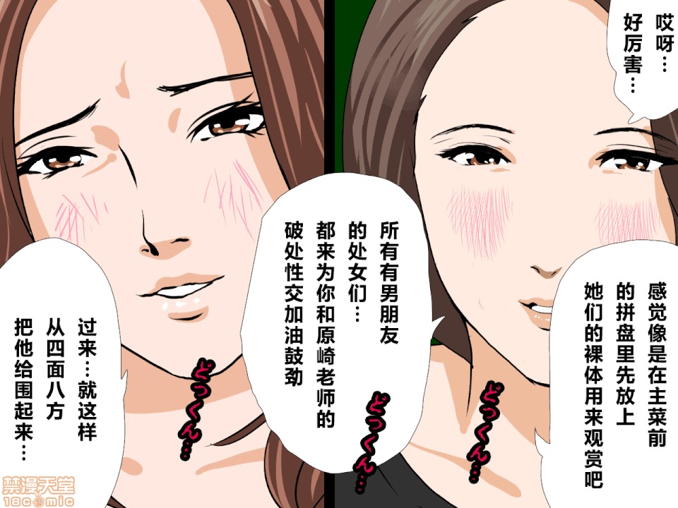 性教育 催眠性教育 第十話 [中國翻譯] 第258页