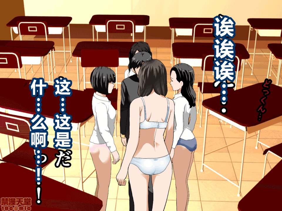 性教育 催眠性教育 第十話 [中國翻譯] 第260页