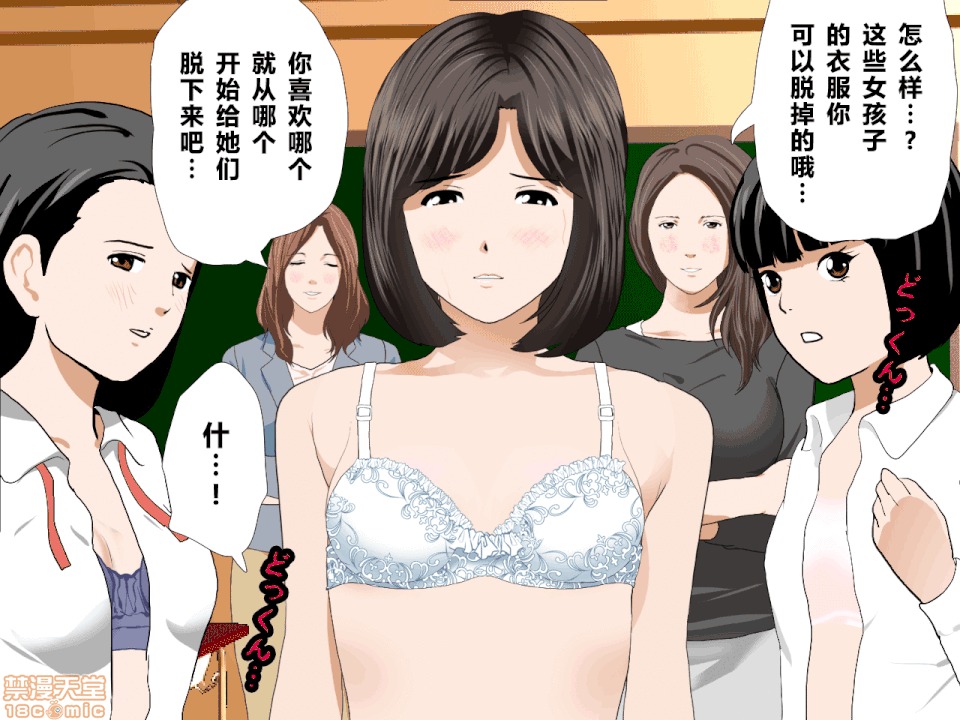 性教育 催眠性教育 第十話 [中國翻譯] 第261页