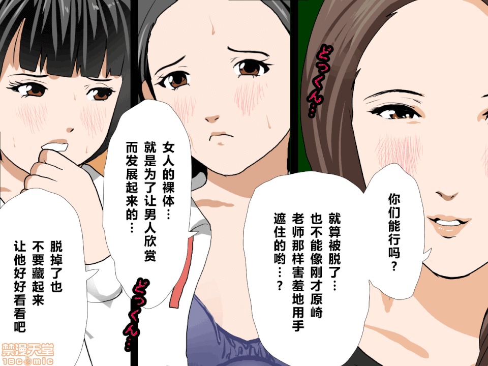 性教育 催眠性教育 第十話 [中國翻譯] 第264页
