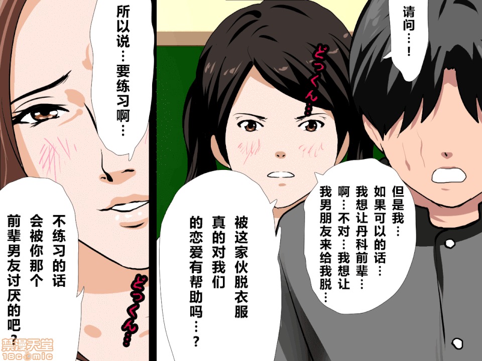 性教育 催眠性教育 第十話 [中國翻譯] 第265页