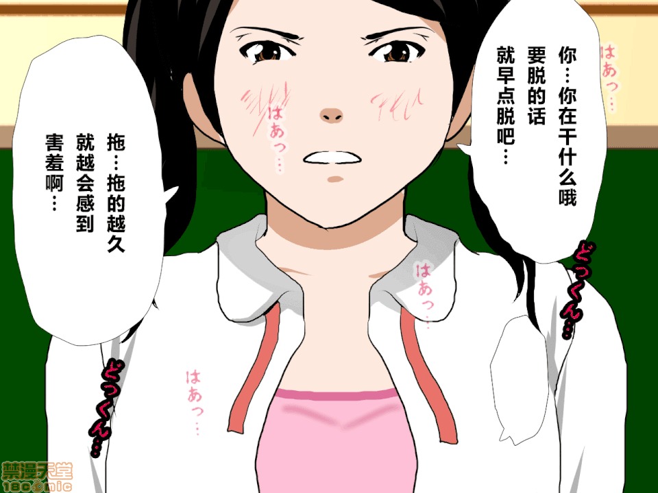 性教育 催眠性教育 第十話 [中國翻譯] 第272页
