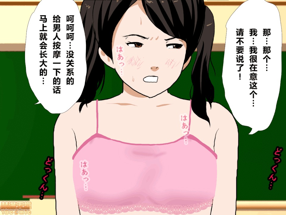 性教育 催眠性教育 第十話 [中國翻譯] 第280页
