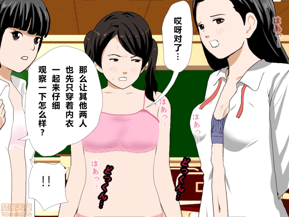 性教育 催眠性教育 第十話 [中國翻譯] 第283页
