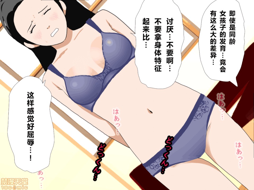 性教育 催眠性教育 第十話 [中國翻譯] 第294页