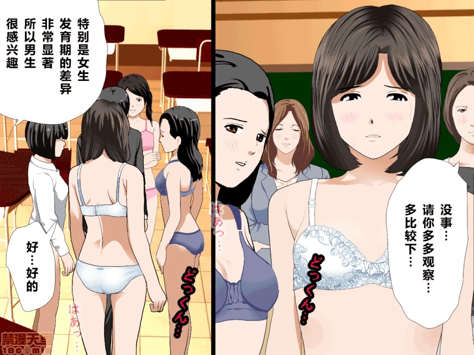性教育 催眠性教育 第十話 [中國翻譯] 第295页