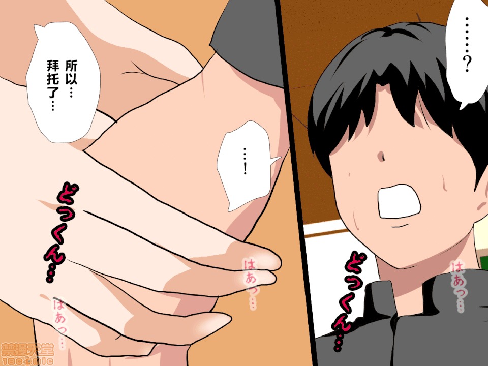 性教育 催眠性教育 第十話 [中國翻譯] 第316页