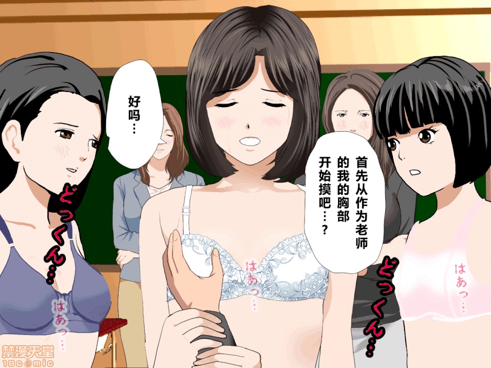性教育 催眠性教育 第十話 [中國翻譯] 第317页