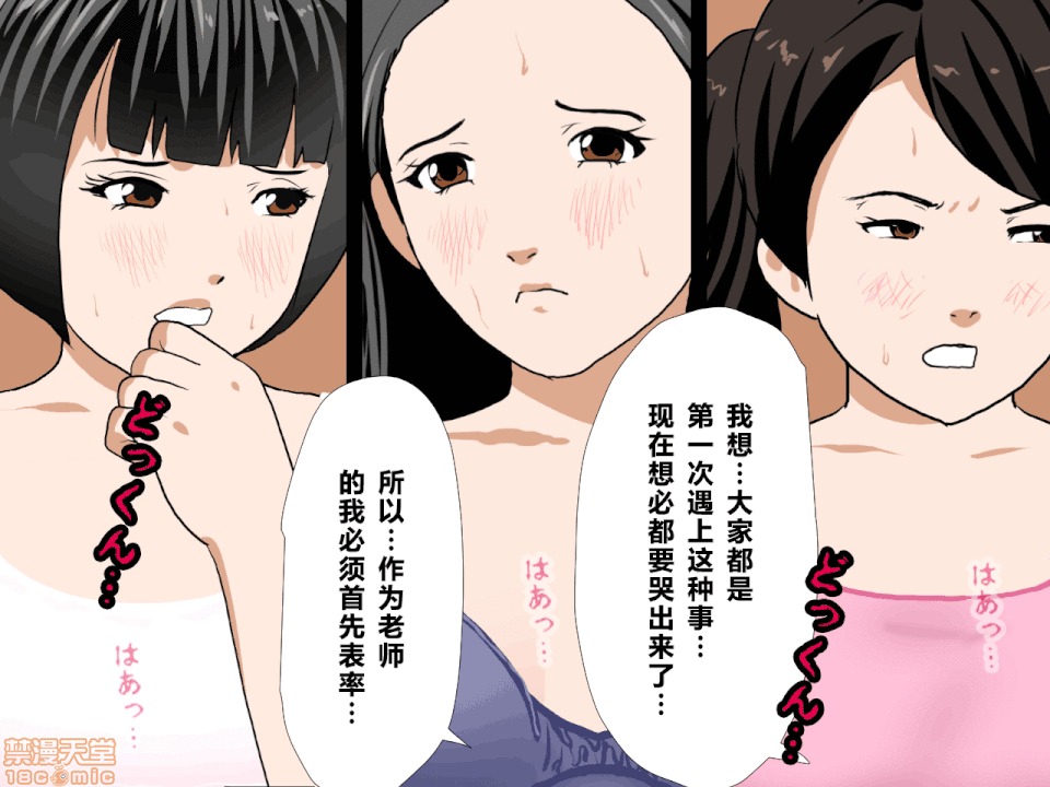 性教育 催眠性教育 第十話 [中國翻譯] 第319页